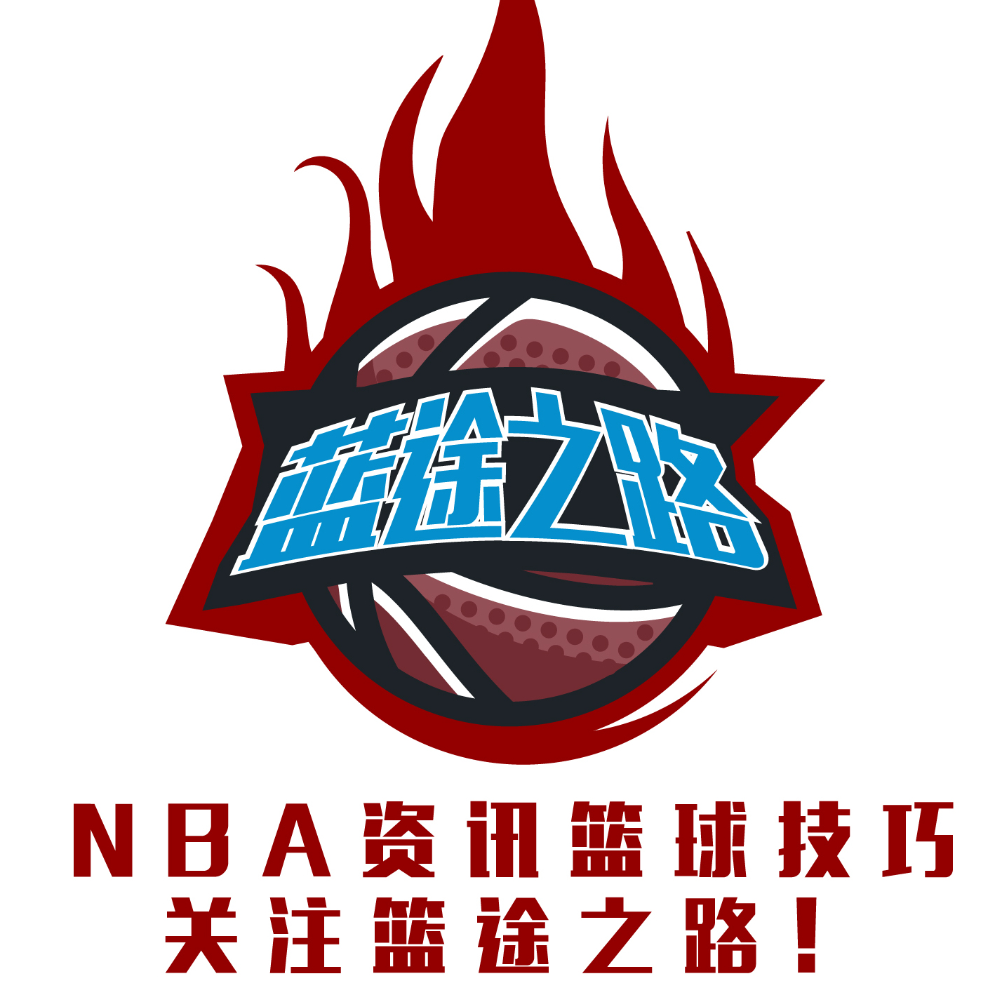 员的