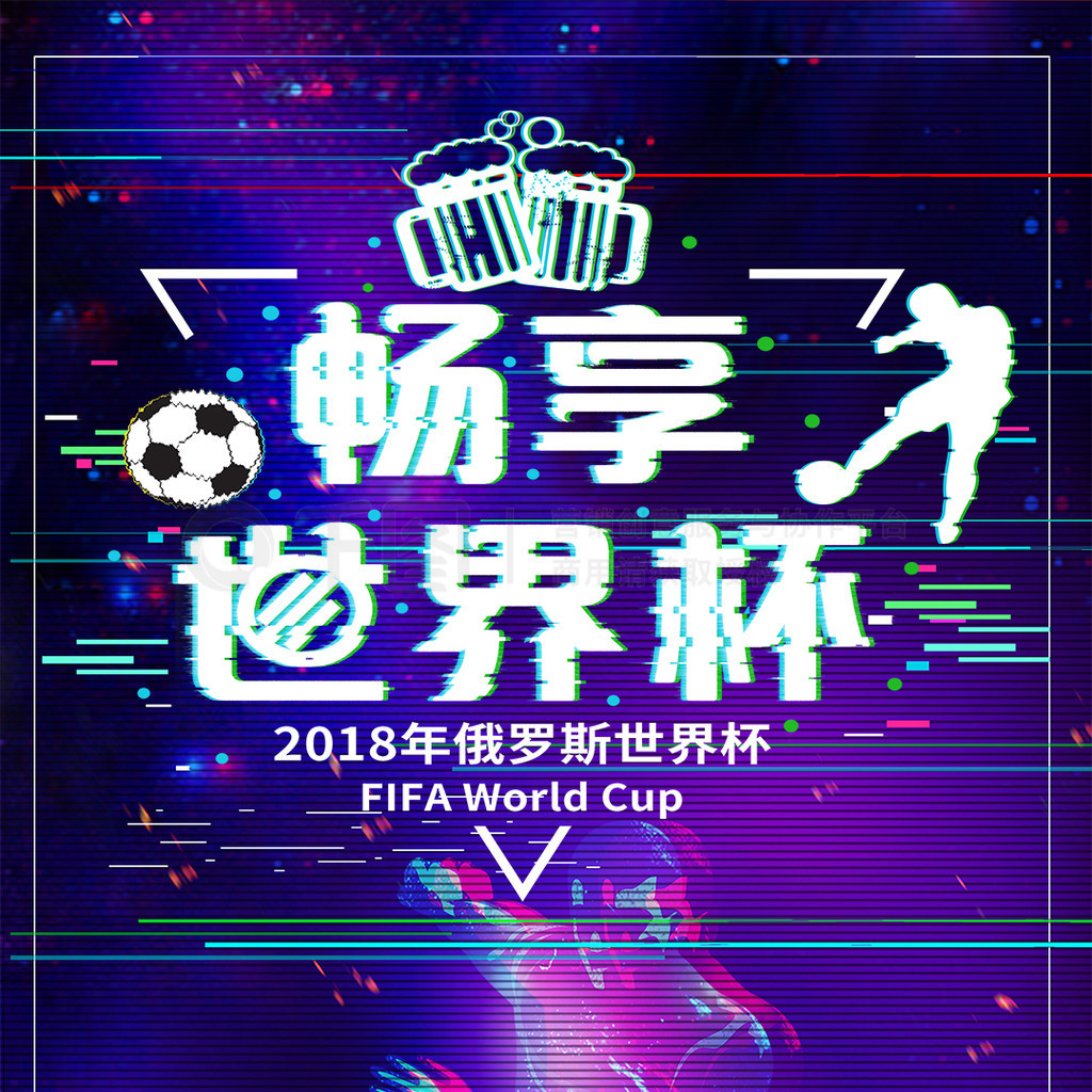 下脚过