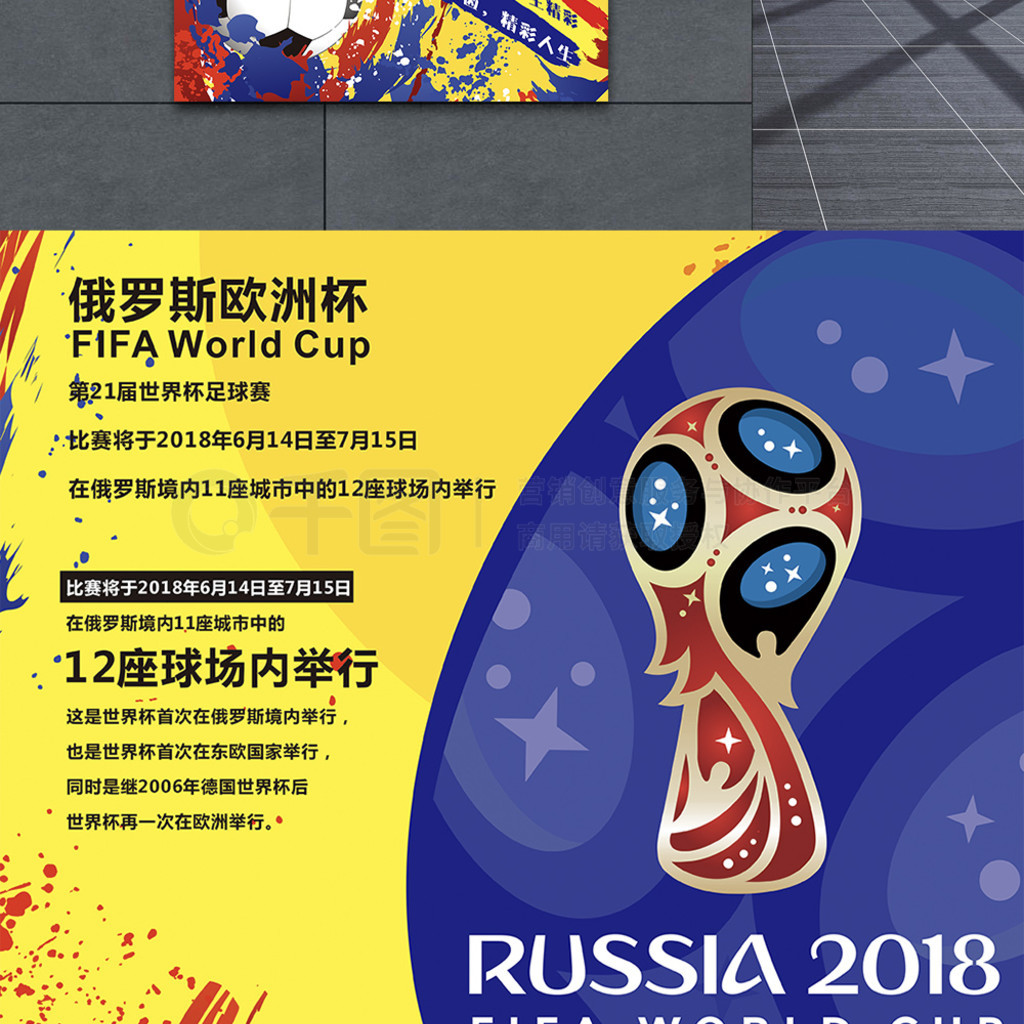 议的决
