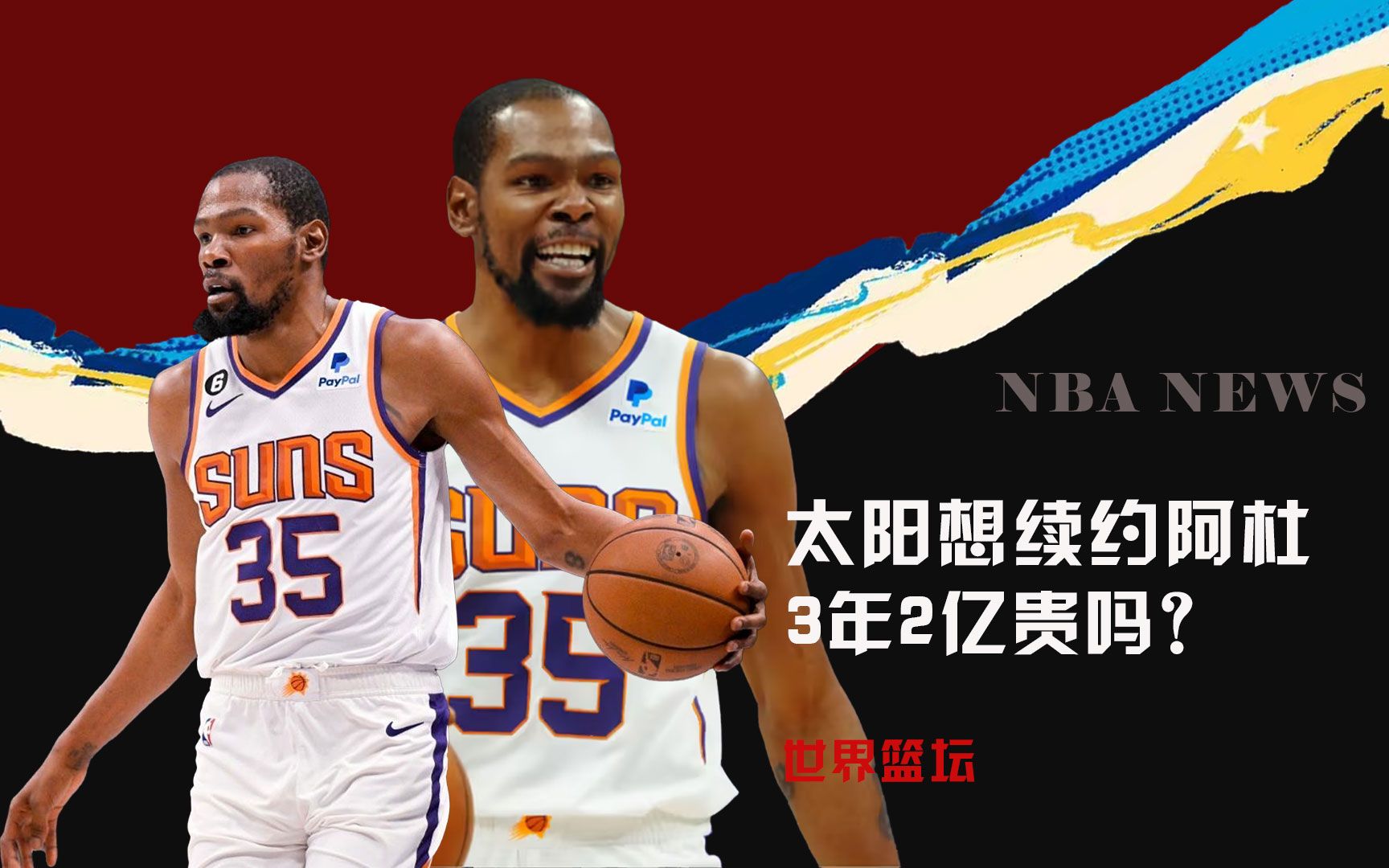 战术意识正
