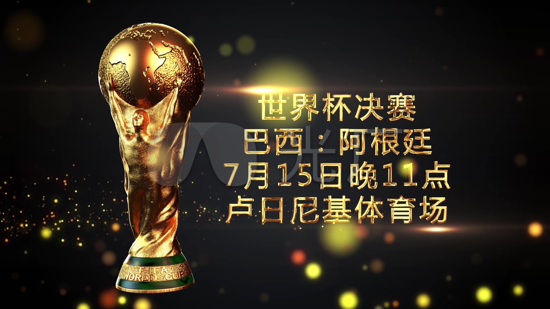 心对欧洲
